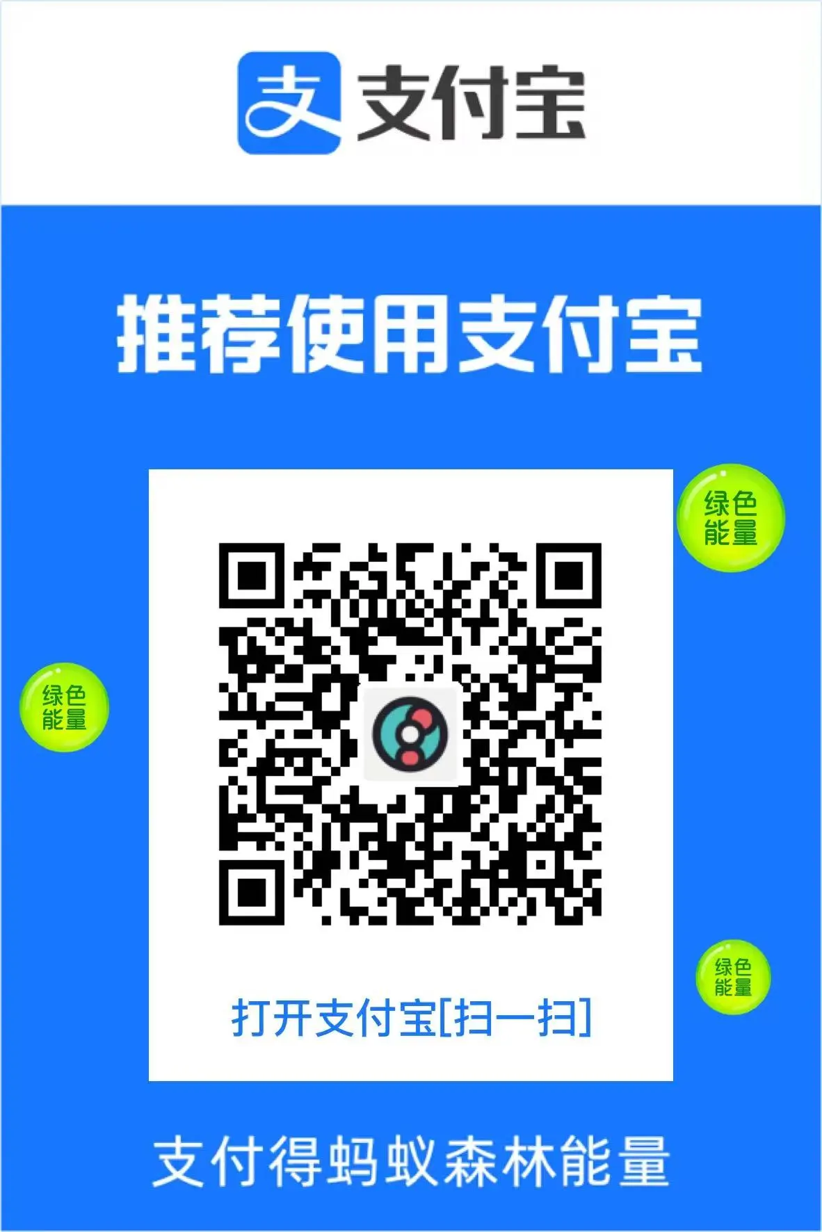 Alipay QRコード